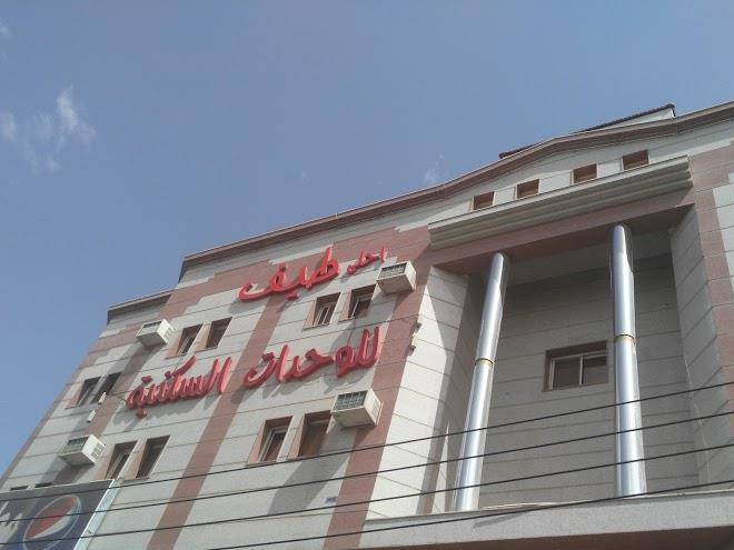 Ahla tief hotel