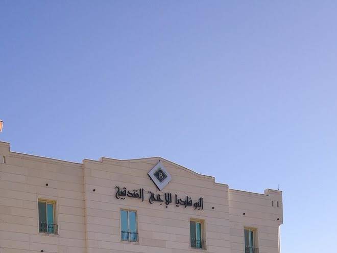 Al Bouvardia Hotel Units Image