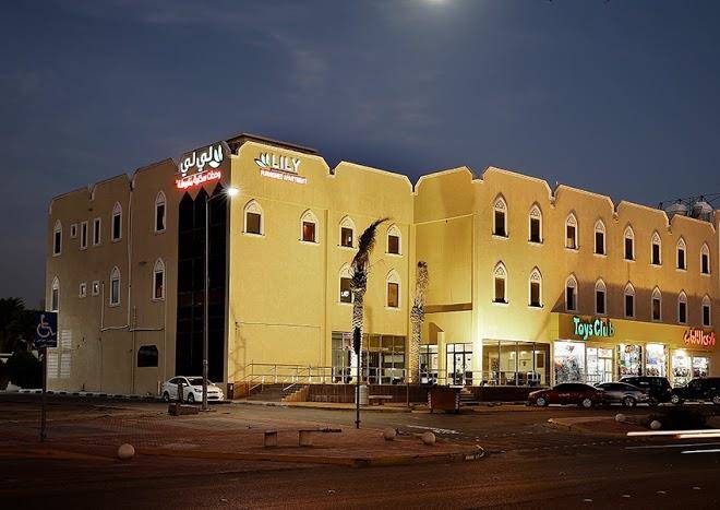 Lily hofuf hotel suite