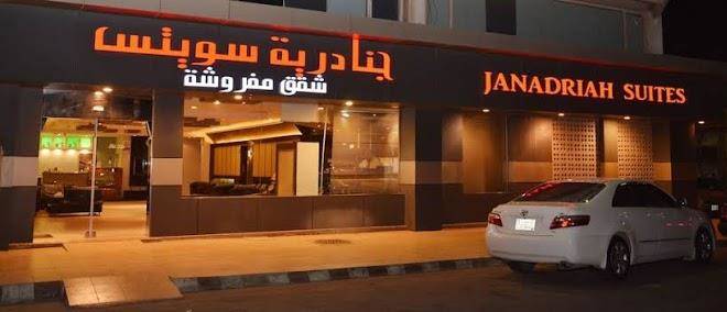 Al janadriyah 4