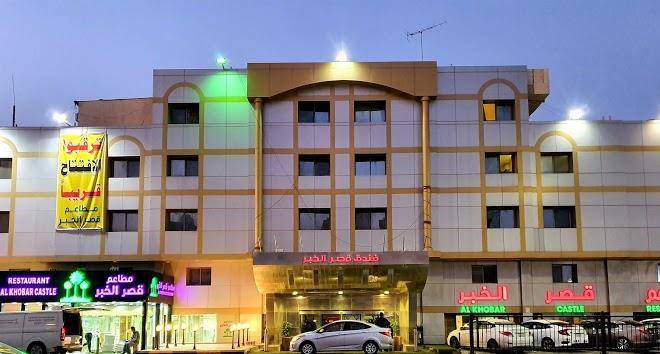 Al khobar palace hotel