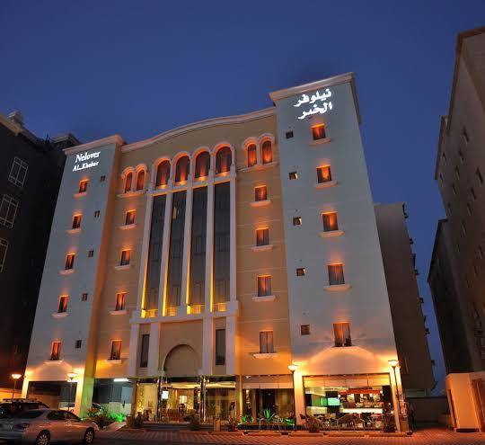 Nelover al khobar