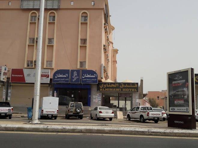 Alhinawi hotel