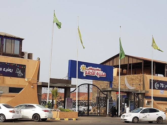 Tourism dreams park & marsa