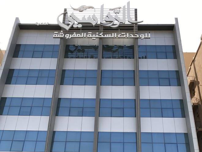Al rawasi 3