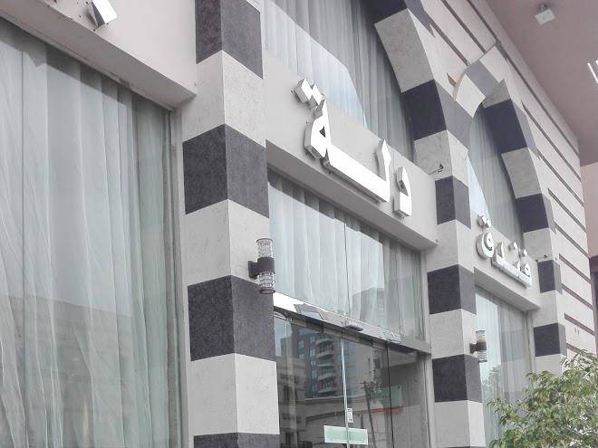 Barada hotel