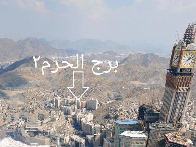 Burj Al Haram 2 Al Masarat Image