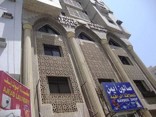 Dallah ajyad hotel