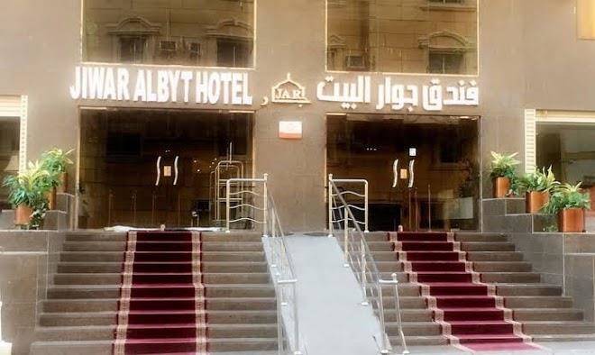 Jiwar Al Bayt Hotel Image