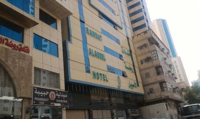 Rawdat al aseel hotel