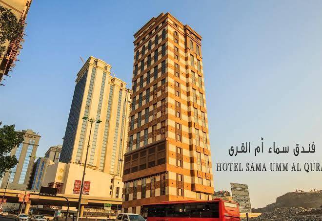 Sama umm al qura hotel