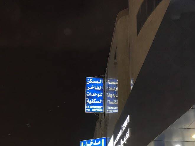 Almaskan alfagher