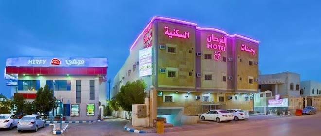 Al farhan hotel suites
