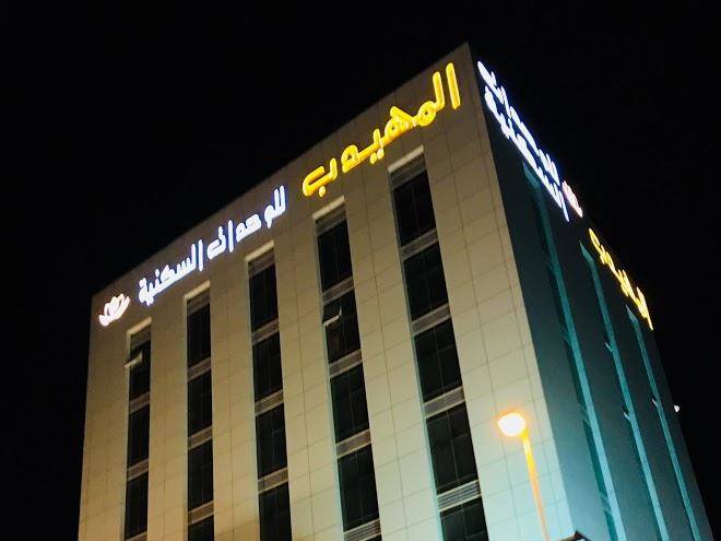 Al muhaideb hotel suites