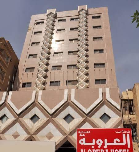 Al oroba hotel