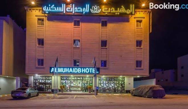 Almouhaidb alnarges