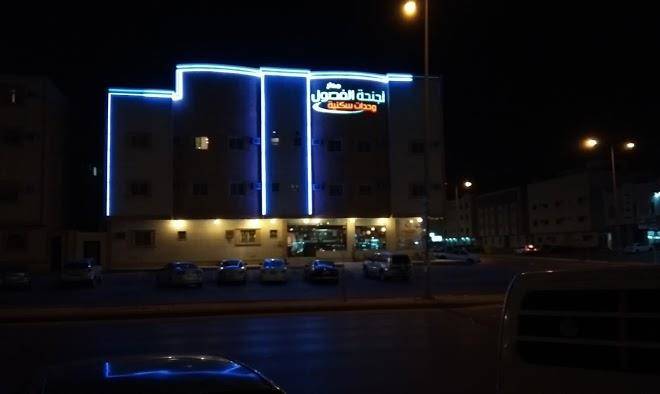 Madar alfusol residential units