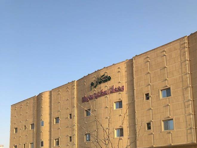Makarim najd