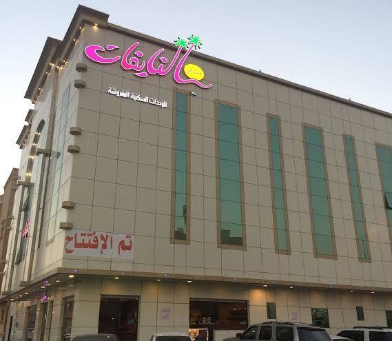 Masaken Al Naifat Furnished Units Image