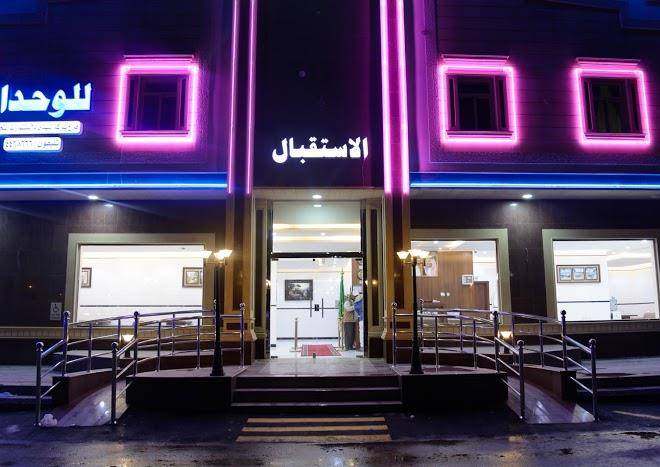 Nahdi furnished residential units