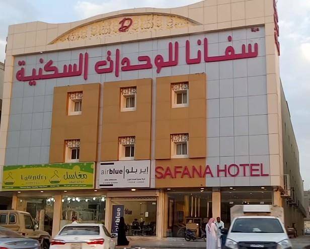 Safana hotel