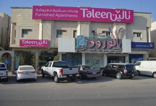 Taleen durrat al nakhil