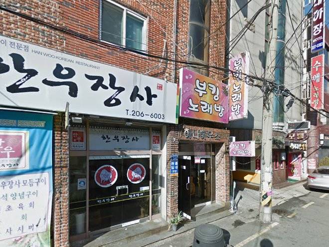 Daehajang