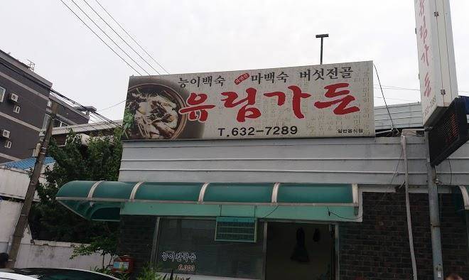 Kongmotel