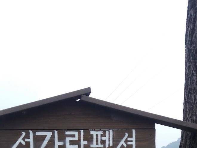 Hoengseong heaven castle penison
