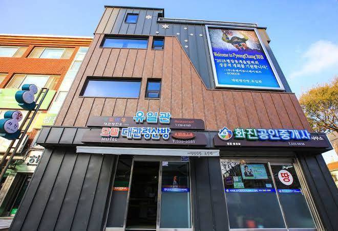 Daegwallyeong Sanbang Image