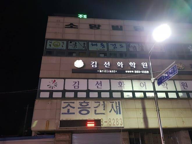 Osan nyxfox hotel