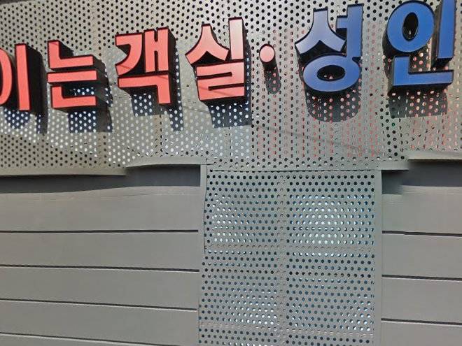 Goodstay e hotel