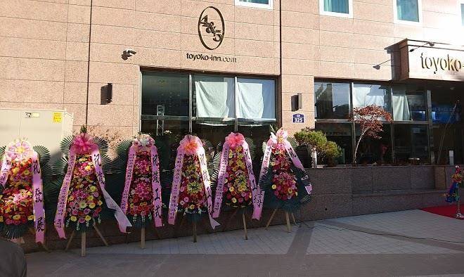 2 toyoko inn seoul dongdaemun2