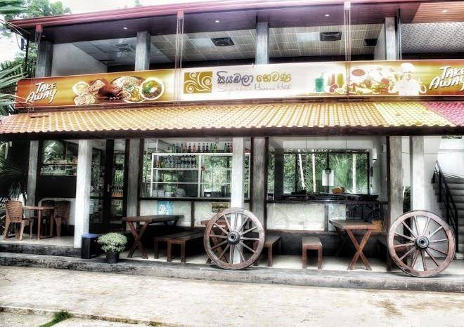 Siyambala hewana hotel