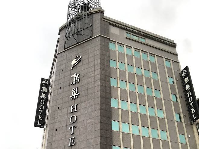 Nest hotel