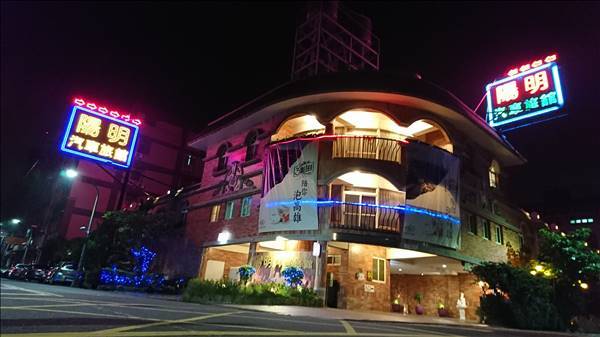 Yangming seasons motel