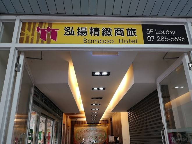 Bamboo business hotel