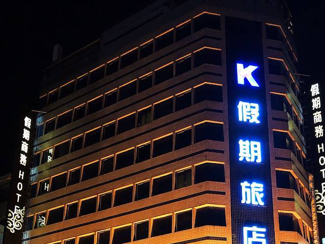 Holiday hotel