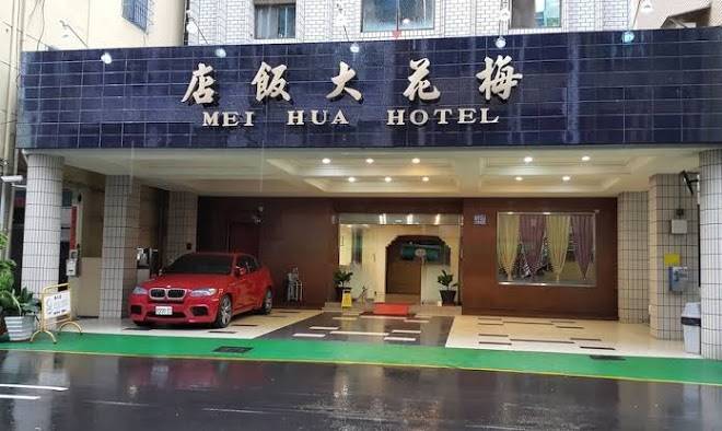 Mei Hua Hotel