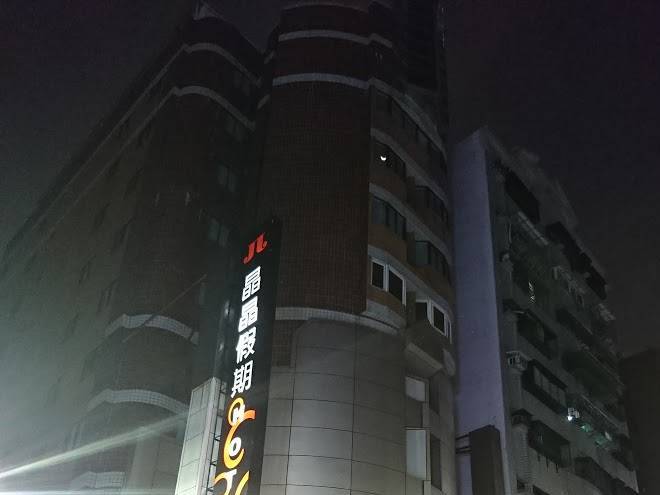 Jingjing holiday hotel