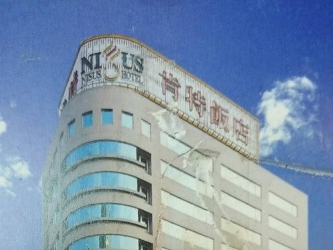 Nisus hotel