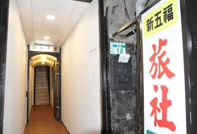 Sin wu fu hotel
