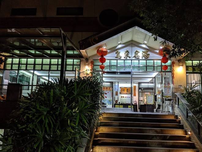 Wulai spring resort