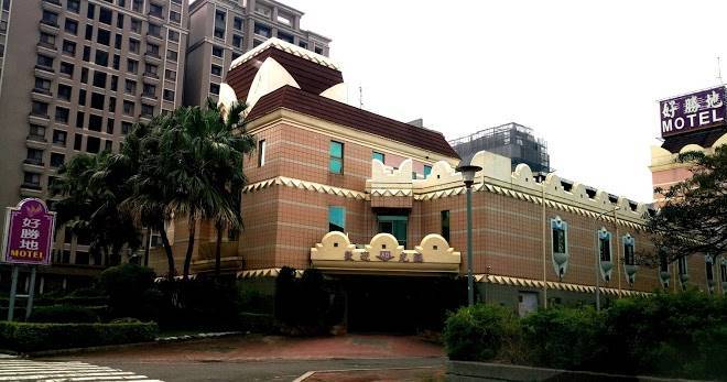 Hao Sheng Di Motel Image