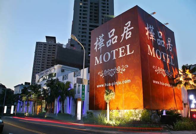 Hua pinju motel