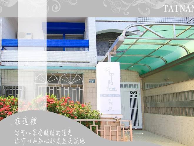Anping time