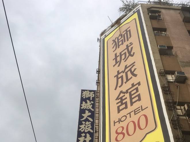 Shi cheng business hotel
