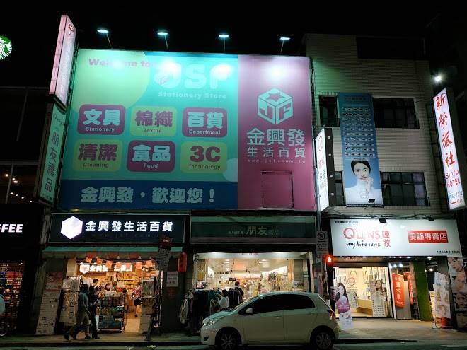 Shin rong hotel