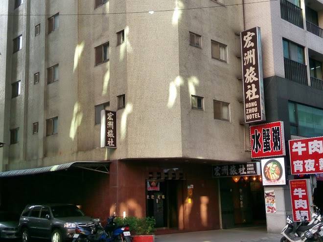 Hon chou hotel