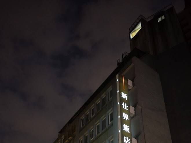 New World Hotel Image